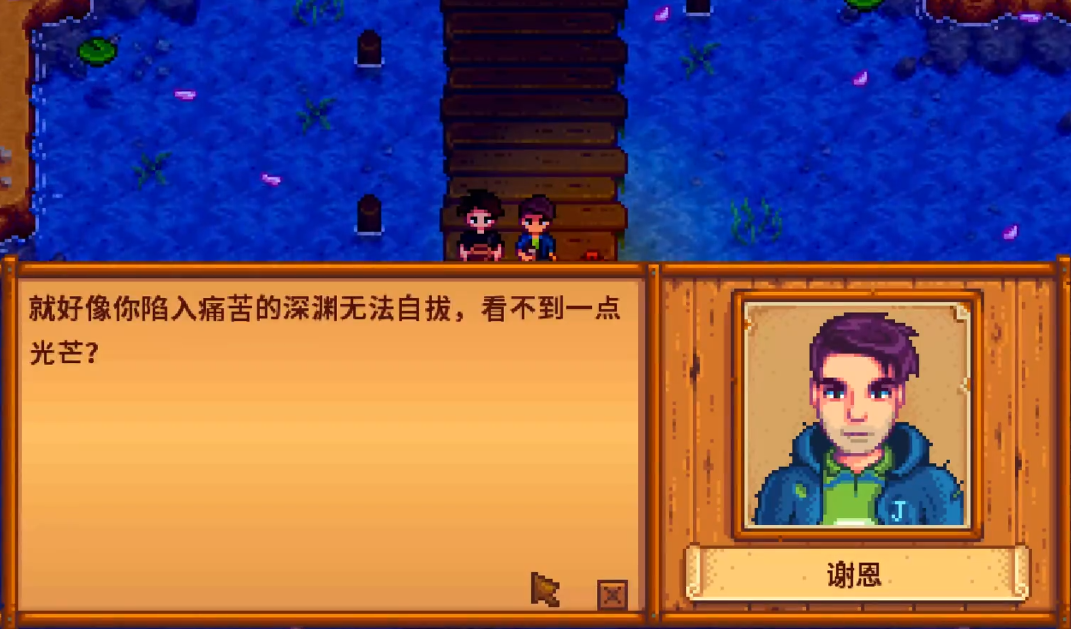 星露谷物语凯尔事件选什么  凯尔怎么样