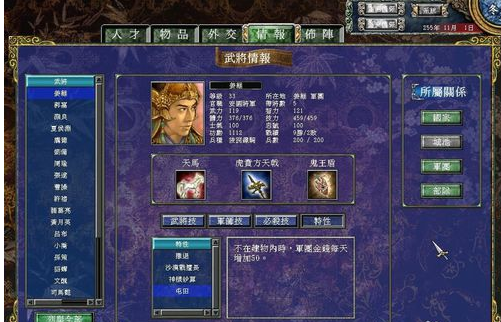 三国群英传7徐庶之母怎么打 徐庶攻击手段有哪些