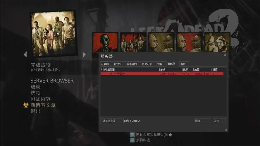 求生之路2键位怎么自定义 如何更改操作