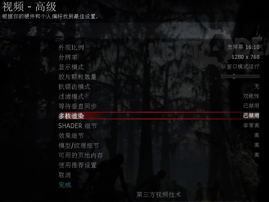 求生之路2键位怎么自定义 如何更改操作