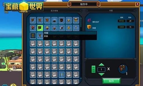 宝藏世界新手任务全内容是什么 任务工具有哪些