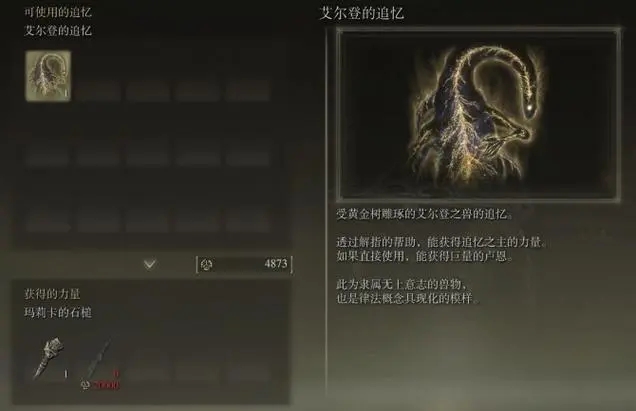 艾尔登法环恢复怎么用 回复能力有什么用