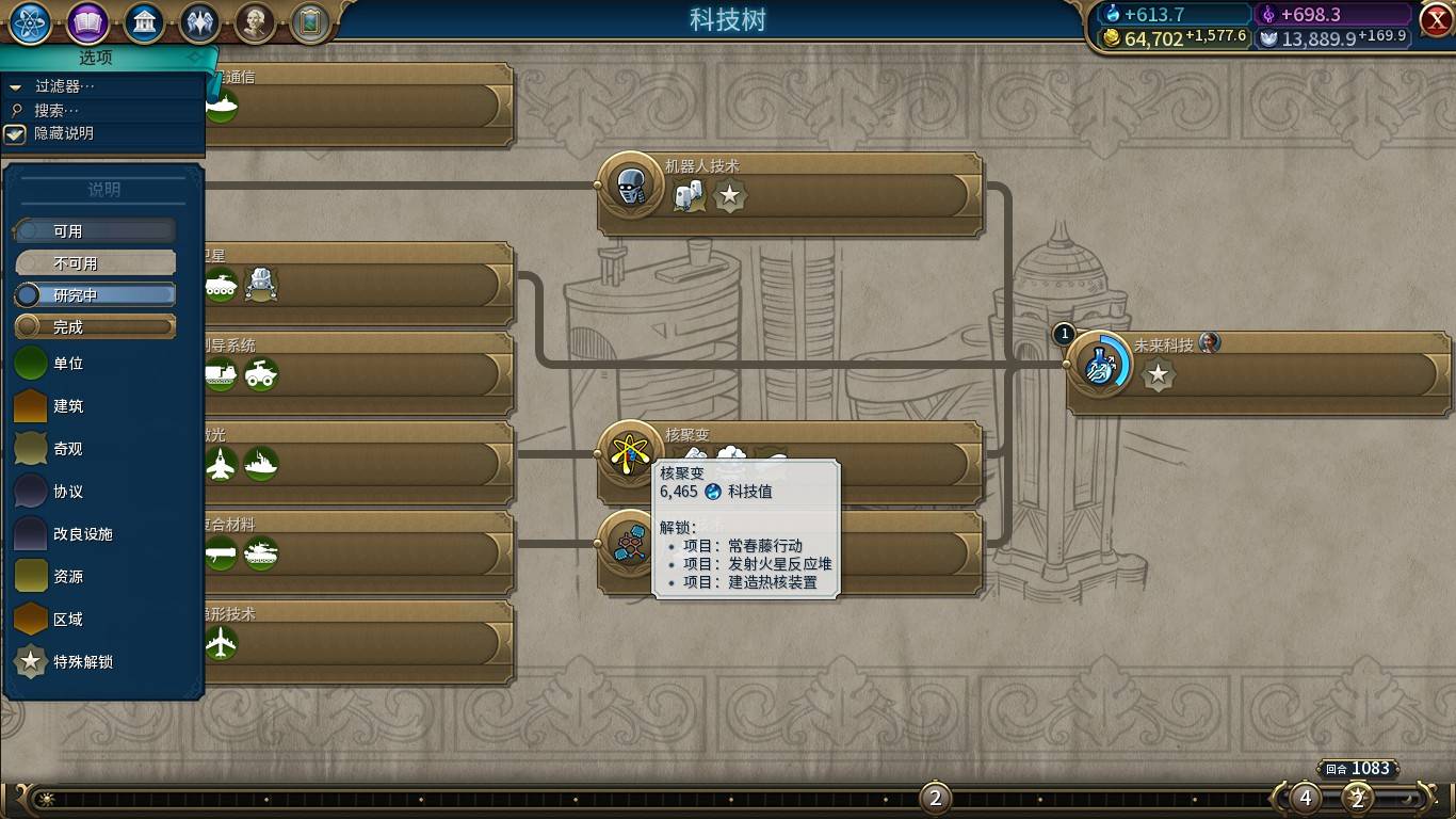 文明6科技路线怎么走 科技种类一览