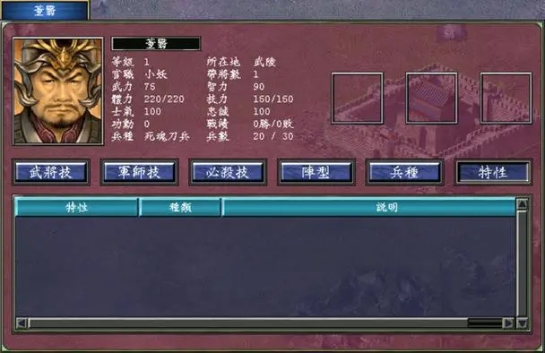 三国群英传7什么道具最厉害 道具种类一览