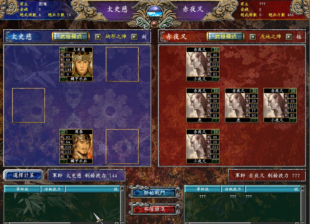 三国群英传7什么道具最厉害 道具种类一览