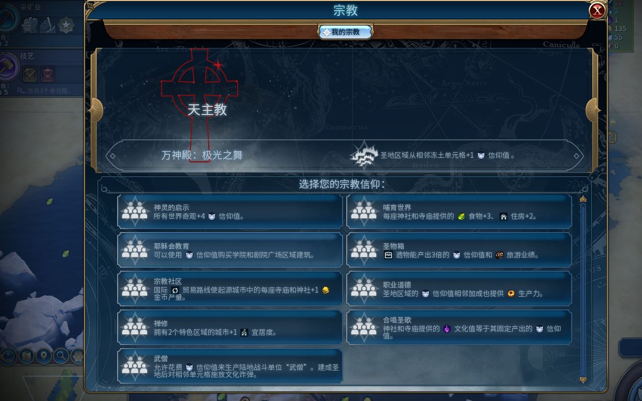 文明6哪个万神殿属性好 建筑属性一览