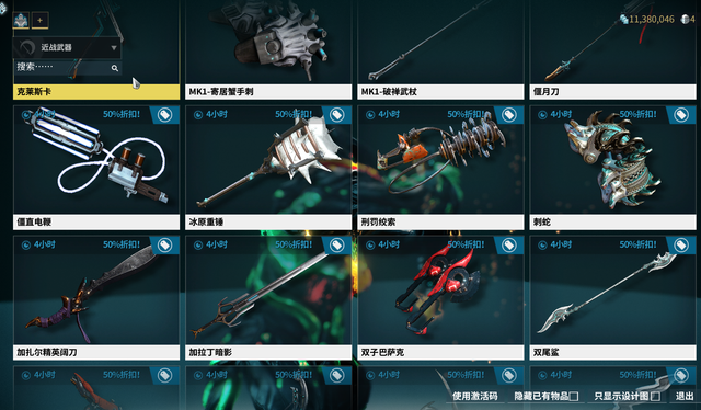 星际战甲指挥官武器怎么配 武器品质一览