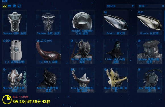星际战甲指挥官武器怎么配 武器品质一览