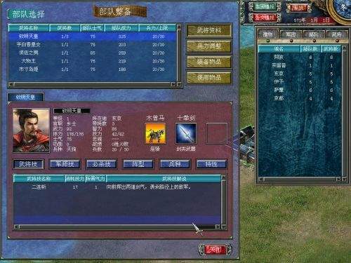 三国群英传7甘宁组合技能是什么 甘宁技能一览