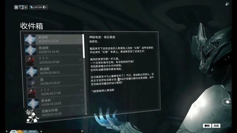 星际战甲支线任务有哪些 任务奖励有哪些