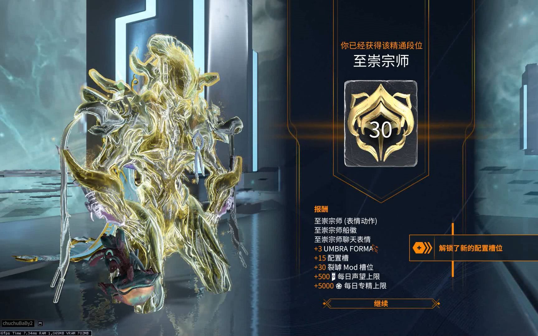 星际战甲怎么快速升段 快捷指令有什么用