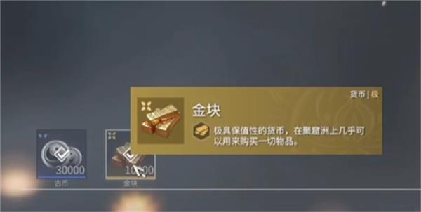 永劫无间怎么用金块买箱子 箱子怎么打开