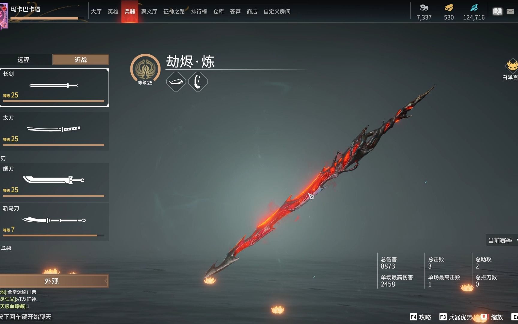 永劫无间长剑使用技巧 长剑有什么用