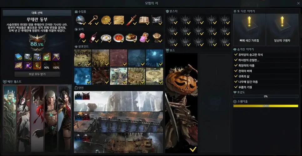 失落的方舟冒险之书怎么过 关卡障碍有哪些