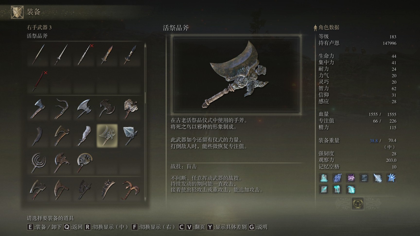 艾尔登法环流浪骑士武器在哪选 武器效果一览
