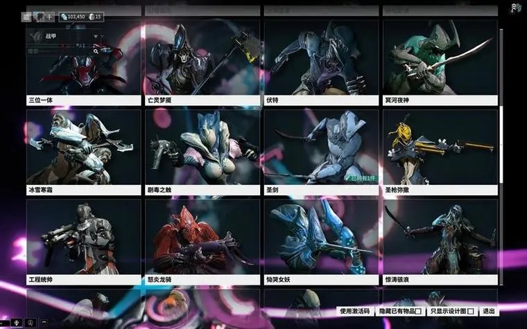 星际战甲初期选什么职业 职业种类一览