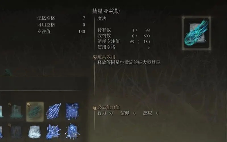 艾尔登法环护甲推荐哪一个 护甲有哪些