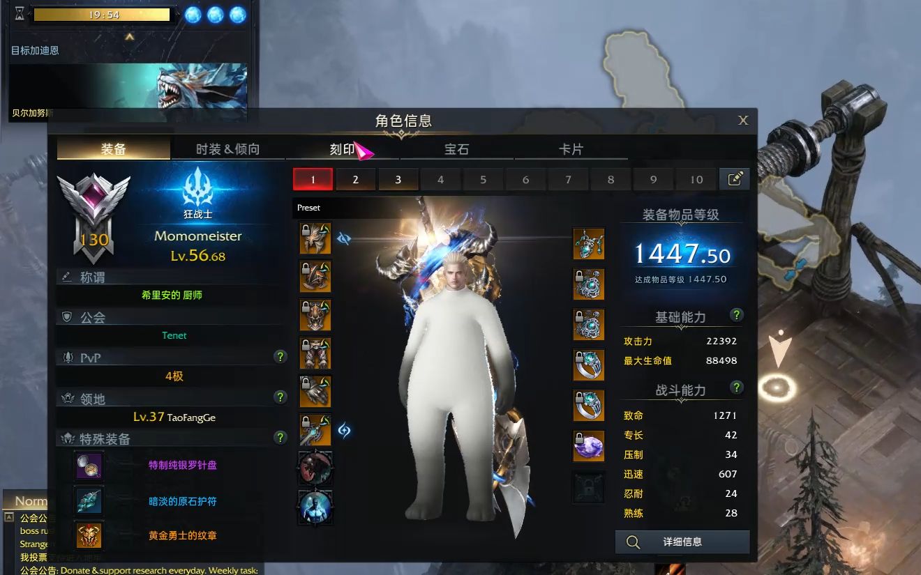 失落的方舟460装等怎么提升 强化途径有哪些