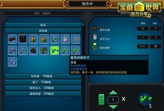 宝藏世界光环有什么用 光环怎么获得