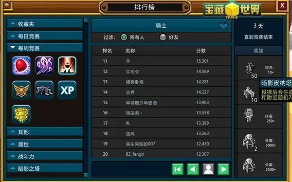 宝藏世界附魔宝石箱怎么获得 活动奖励有哪些