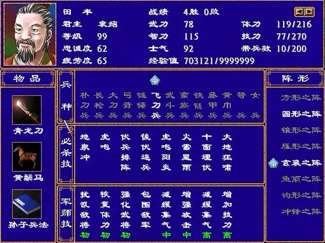 三国群英传2武将等级有什么用 等级怎么提升