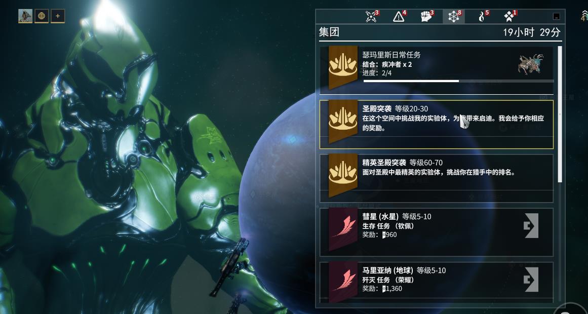 星际战甲刷图最好的选择是什么 圣装哪个好