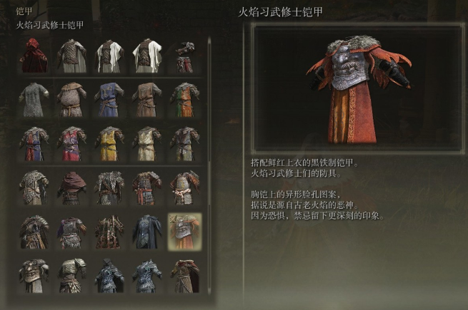 艾尔登法环武士风格套装怎么样 套装加成是什么