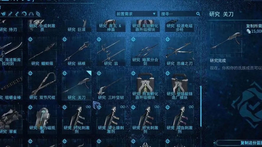 星际战甲前期做什么武器 科技树怎么升级