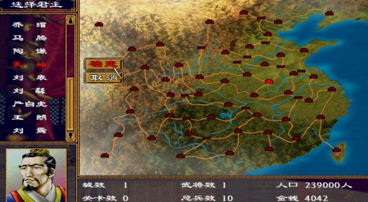 三国群英传2最强兵种怎么搭配