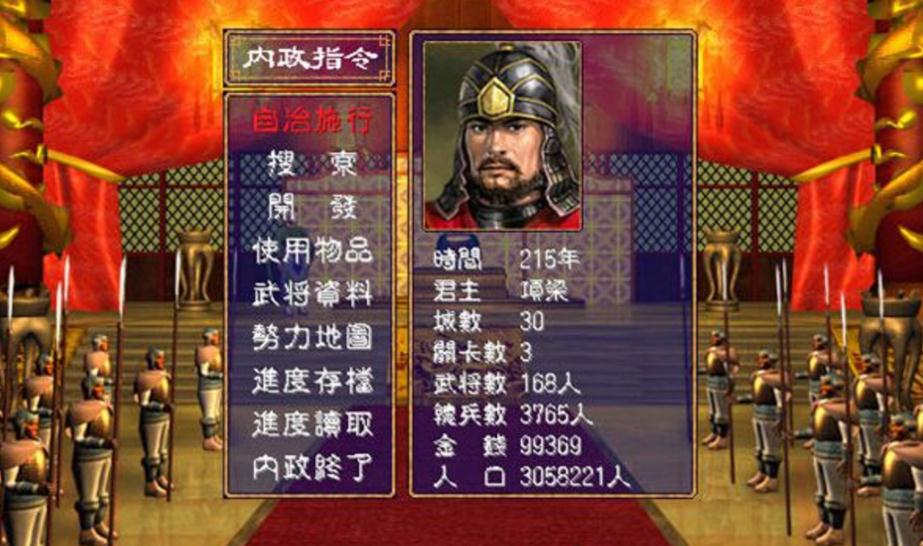 三国群英传2最强兵种怎么搭配