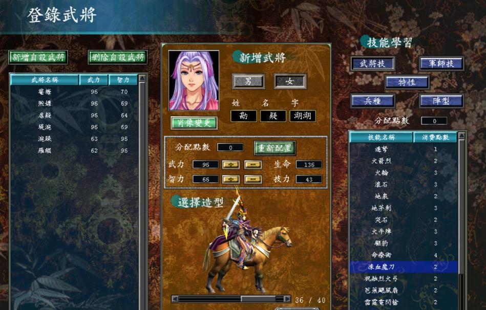 三国群英传7怎么升级兵种