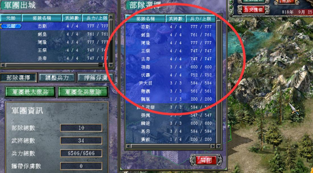 三国群英传7兵符怎么用