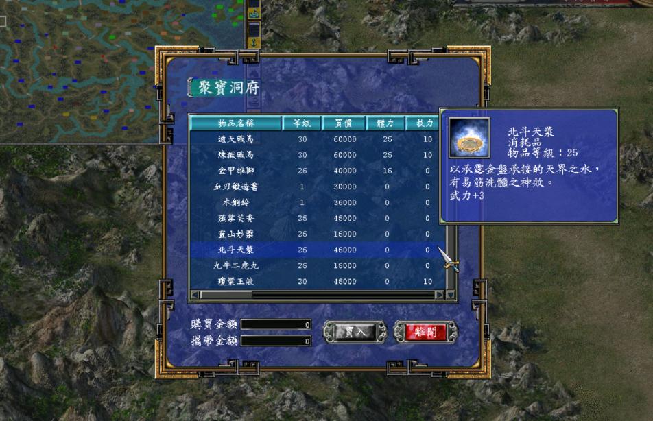 三国群英传7怎么改君主