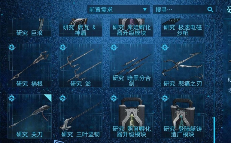 星际战甲新手开荒武器怎么获得