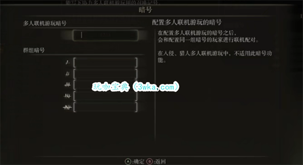 艾尔登法环联机