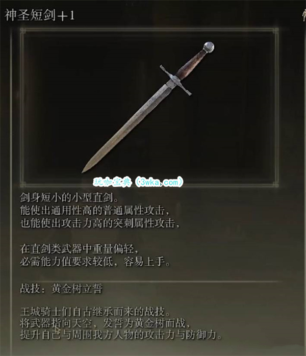 艾尔登法环黄金树立誓效果