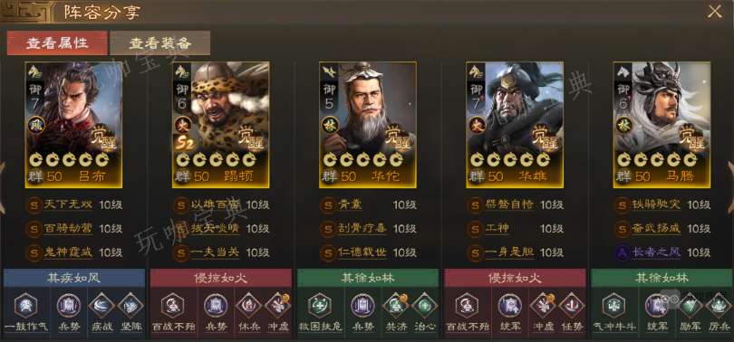 《三国志战棋版》S4哪些阵容适合升御 S4英雄阵容升御推荐图片4