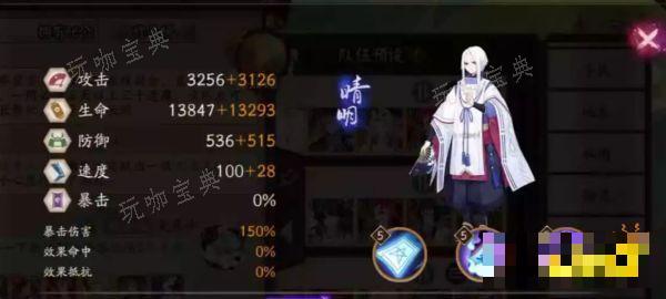 《阴阳师》伊邪那美毁灭之战一阶段满收益冲榜阵容推荐