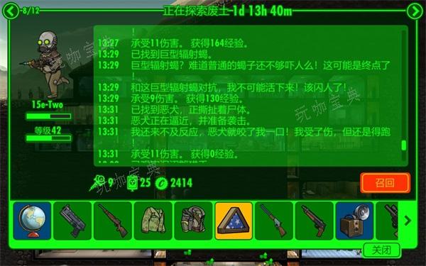 《辐射避难所》无限午餐盒怎么刷 午餐盒的作用