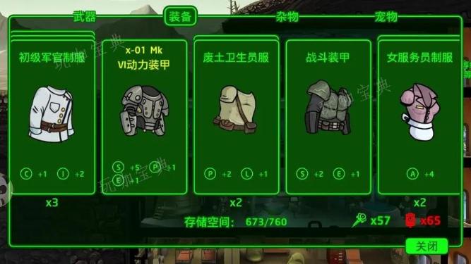 《辐射避难所》无限午餐盒怎么刷 午餐盒的作用