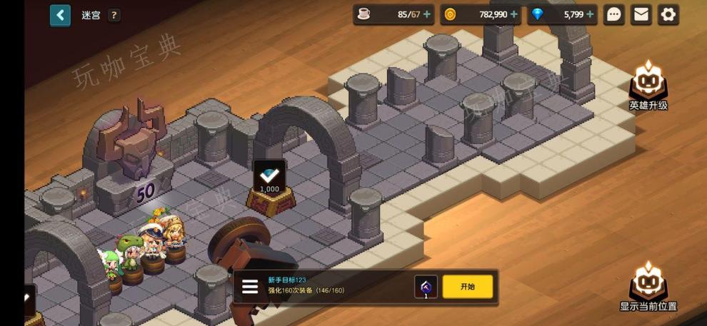《坎公骑冠剑》迷宫50关怎么过 迷宫50关的过关方式