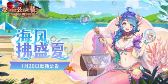《坎公骑冠剑》海洋杂货商人强度如何 汐雅实用性解析