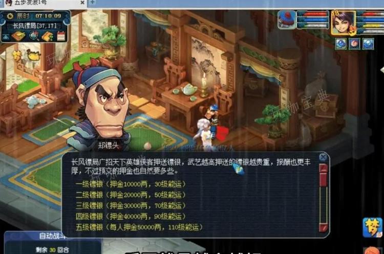 梦幻西游跑镖跑储备还是现金 低等镖和高等镖的收益比较