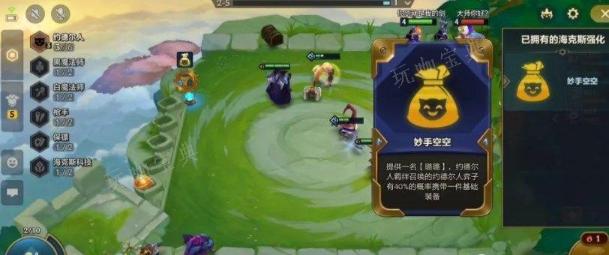 《金铲铲之战》龙王劫拼小天才怎么玩 龙王劫拼小天才运营方式