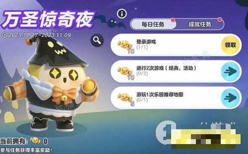 《蛋仔派对》南瓜女巫套装获得攻略