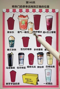 《爆梗找茬王》热门奶茶过法攻略