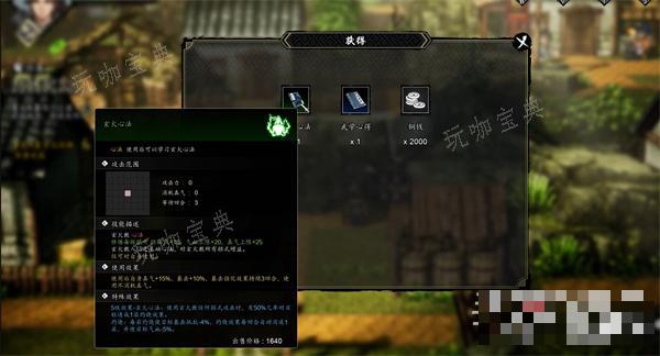 《逸剑风云决》玄火试炼触发位置