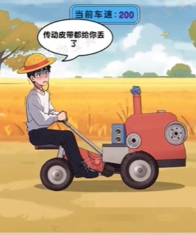 《爆梗找茬王》拖拉机失速过法攻略