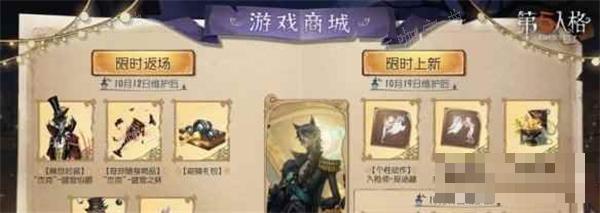 《第五人格》2023万圣节返场皮服一览