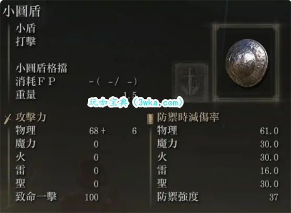 艾尔登法环怎么弹反盾反